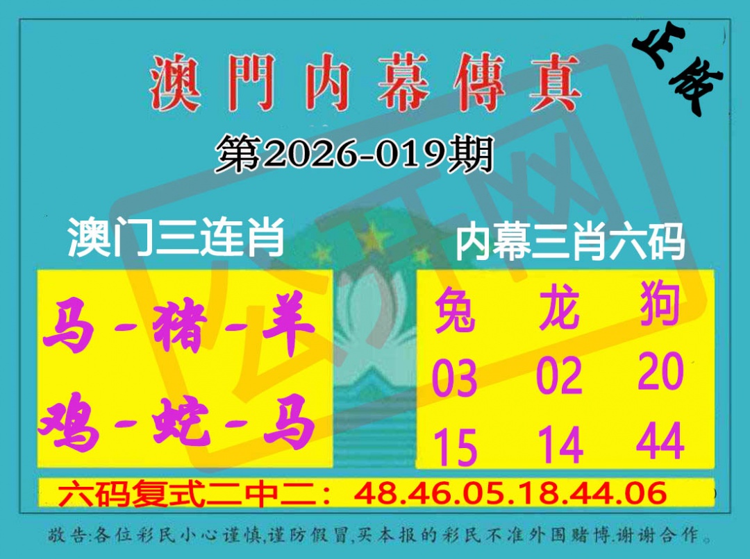 019期内幕传真三肖版[图]