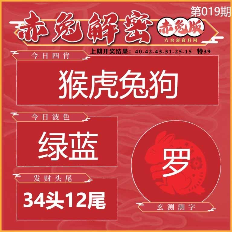 019期赤兔解密[图]