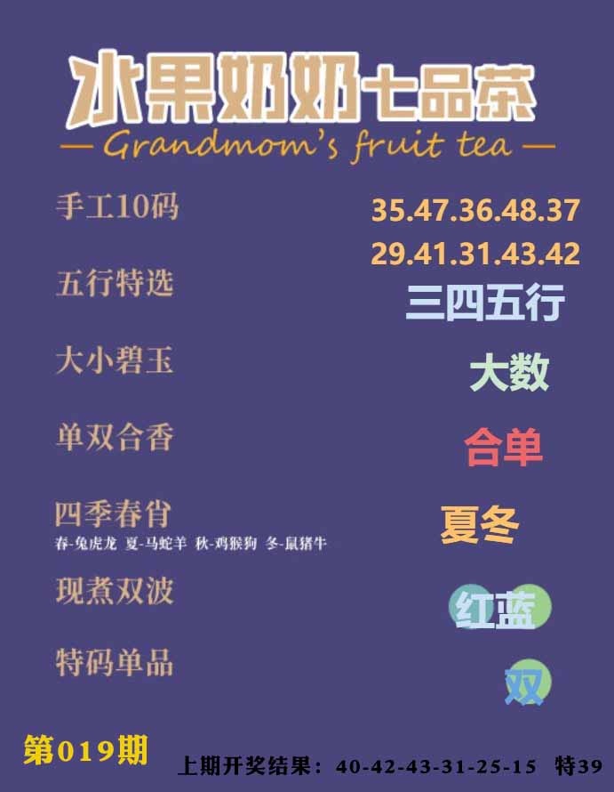 019期七品茶[图]